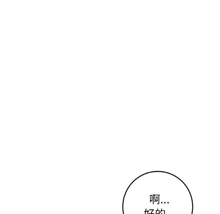 重逢的初恋是继母 当初恋变成继母-当初恋变成继母 第40话 第137页