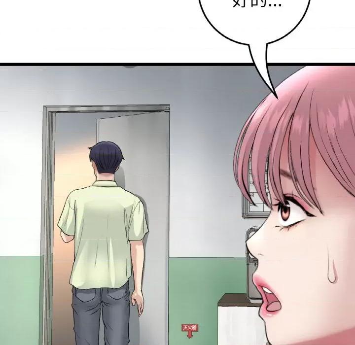 重逢的初恋是继母 当初恋变成继母-当初恋变成继母 第40话 第138页