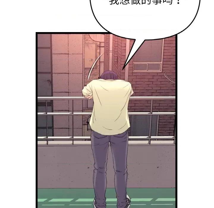 重逢的初恋是继母 当初恋变成继母-当初恋变成继母 第40话 第147页