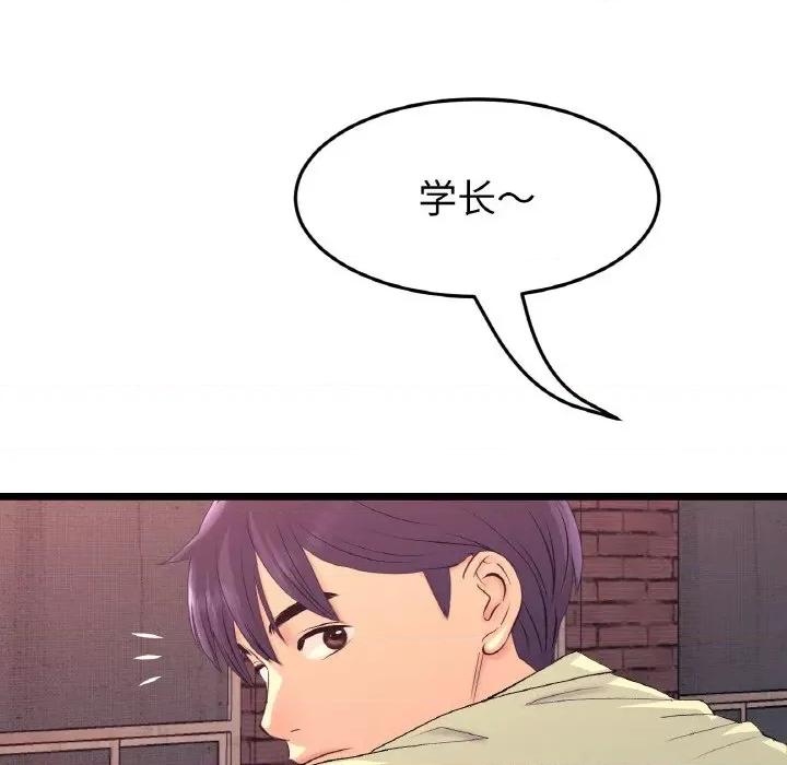 重逢的初恋是继母 当初恋变成继母-当初恋变成继母 第40话 第149页