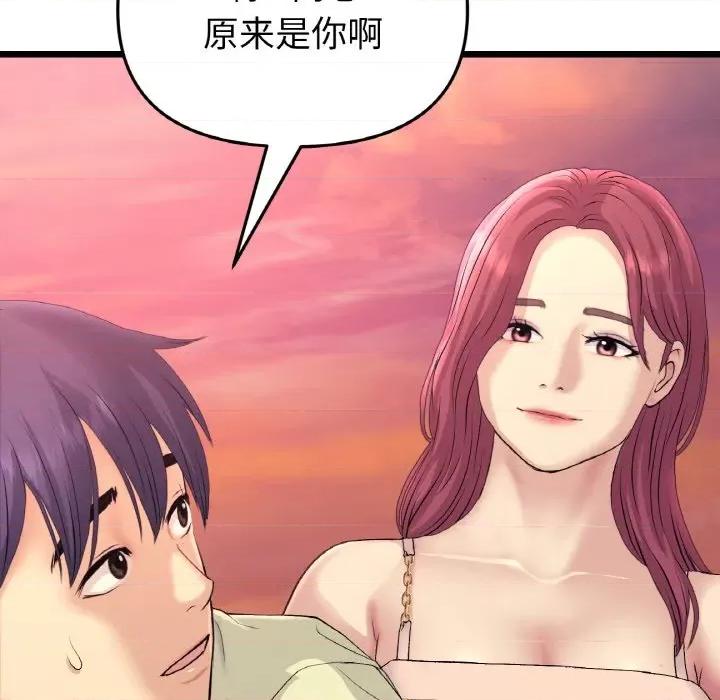 重逢的初恋是继母 当初恋变成继母-当初恋变成继母 第40话 第152页