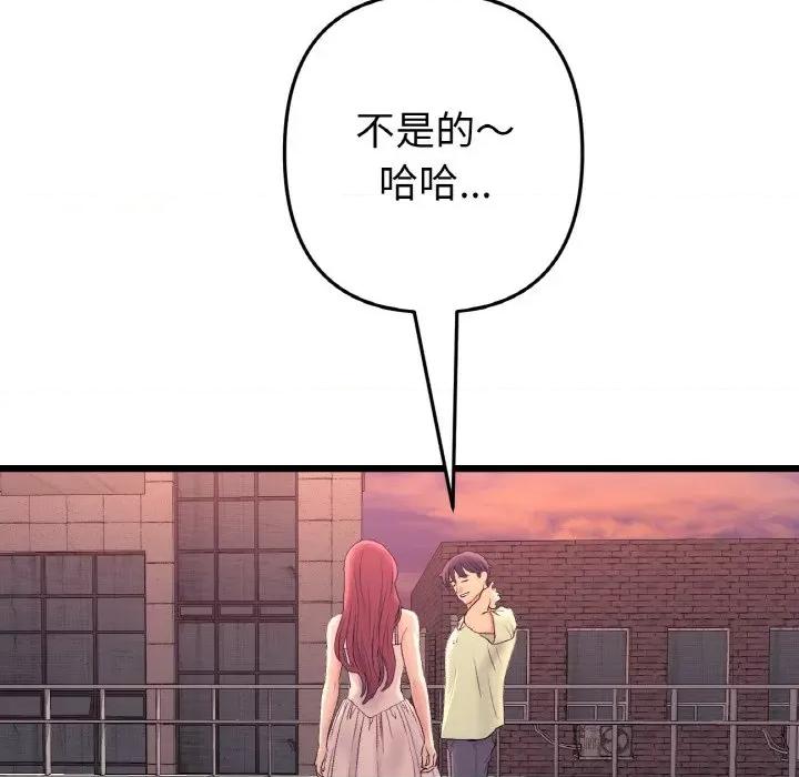 重逢的初恋是继母 当初恋变成继母-当初恋变成继母 第40话 第157页