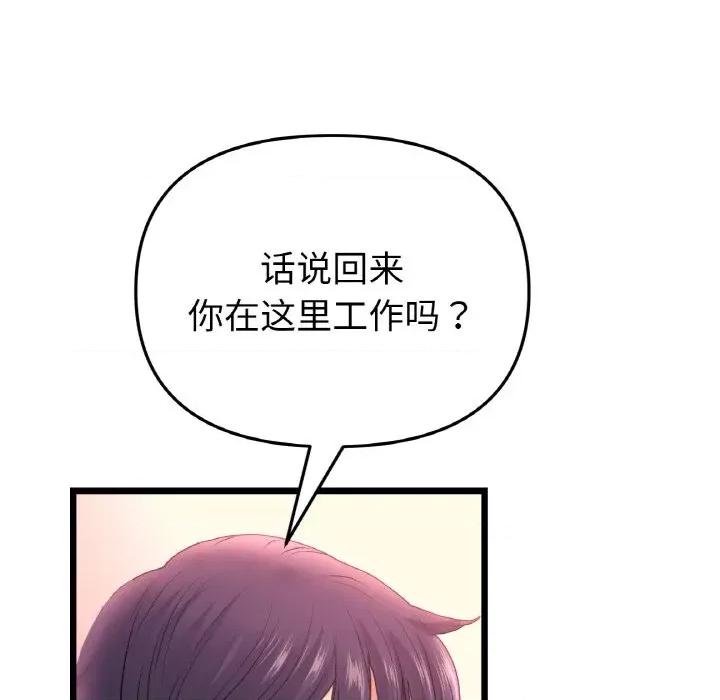 重逢的初恋是继母 当初恋变成继母-当初恋变成继母 第40话 第159页