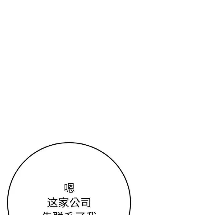 重逢的初恋是继母 当初恋变成继母-当初恋变成继母 第40话 第163页