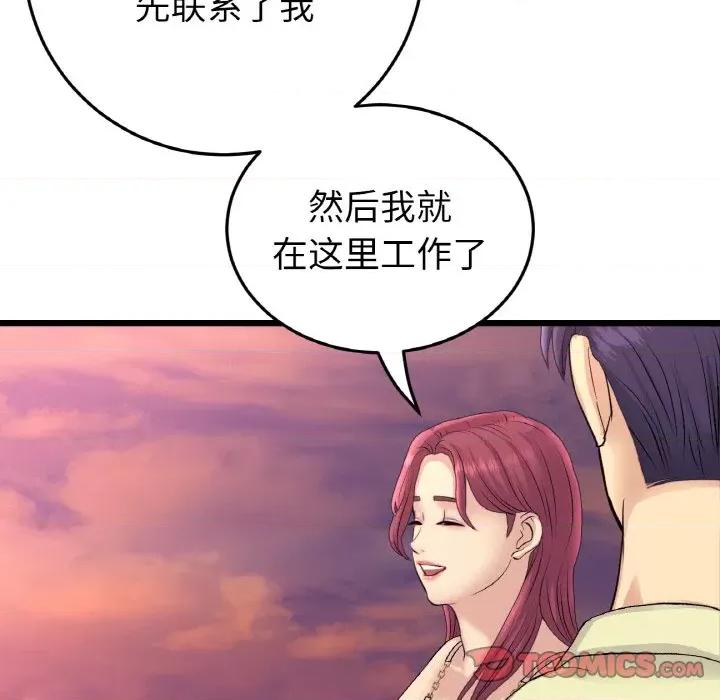 重逢的初恋是继母 当初恋变成继母-当初恋变成继母 第40话 第164页