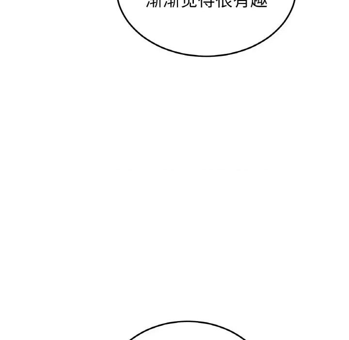 重逢的初恋是继母 当初恋变成继母-当初恋变成继母 第40话 第166页