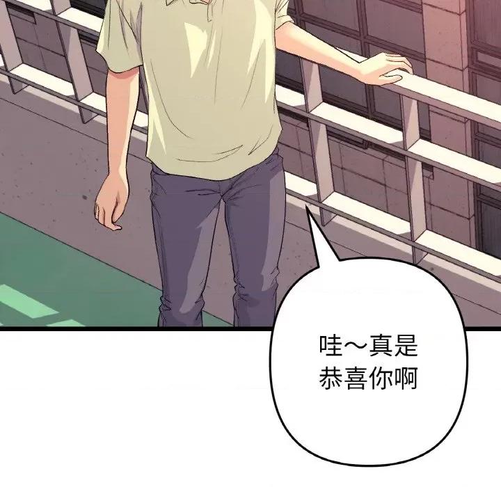 重逢的初恋是继母 当初恋变成继母-当初恋变成继母 第40话 第168页