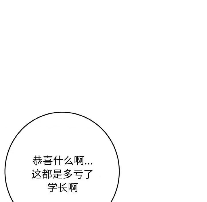 重逢的初恋是继母 当初恋变成继母-当初恋变成继母 第40话 第169页
