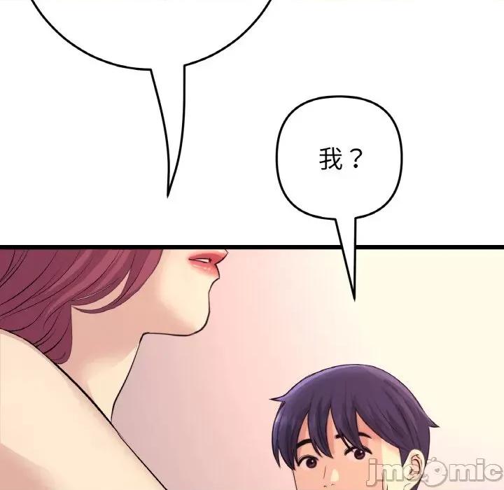 重逢的初恋是继母 当初恋变成继母-当初恋变成继母 第40话 第170页