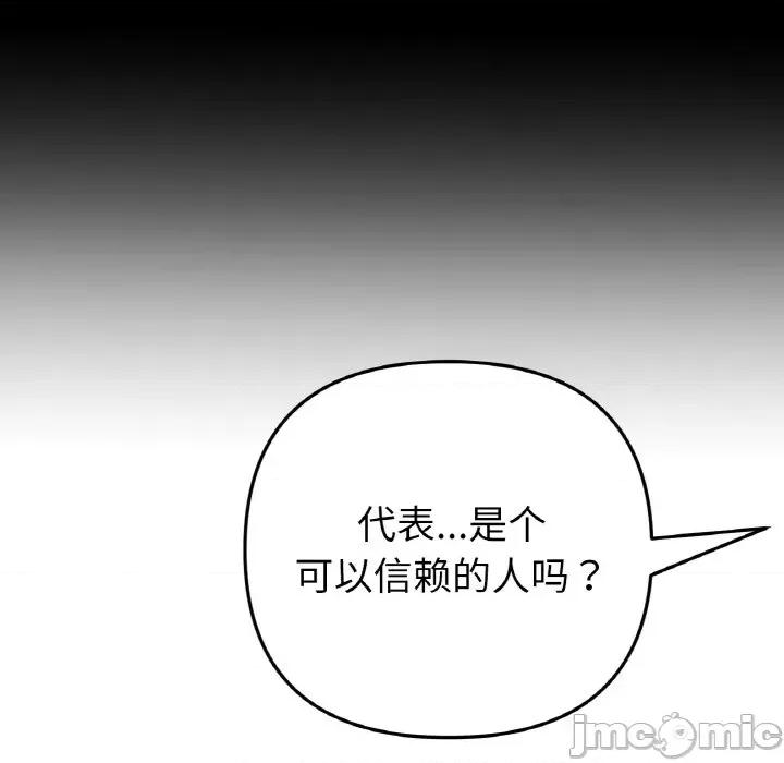 重逢的初恋是继母 当初恋变成继母-当初恋变成继母 第40话 第175页