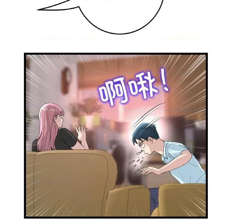 重逢的初恋是继母 当初恋变成继母-当初恋变成继母 第40话 第178页