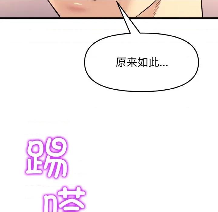 重逢的初恋是继母 当初恋变成继母-当初恋变成继母 第40话 第181页