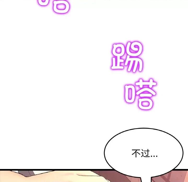 重逢的初恋是继母 当初恋变成继母-当初恋变成继母 第40话 第182页