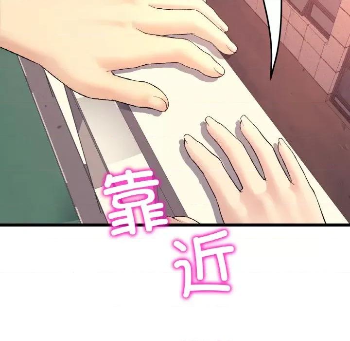 重逢的初恋是继母 当初恋变成继母-当初恋变成继母 第40话 第183页