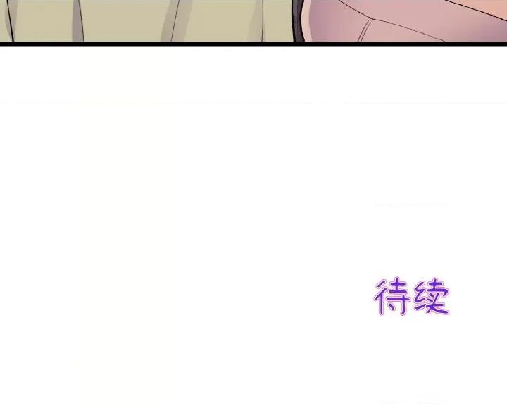 重逢的初恋是继母 当初恋变成继母-当初恋变成继母 第40话 第187页