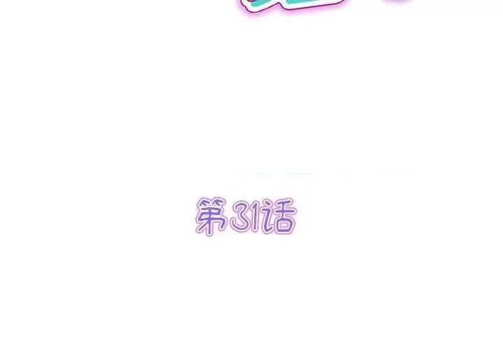 重逢的初恋是继母 当初恋变成继母 第3页