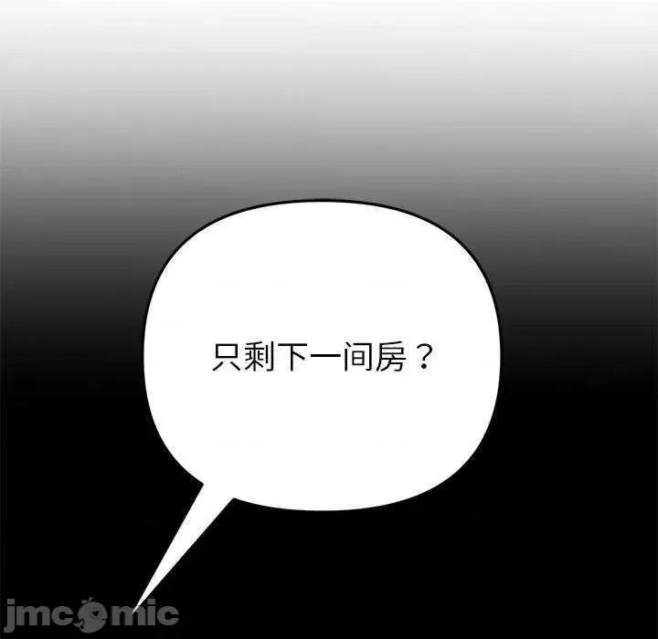重逢的初恋是继母 当初恋变成继母 第5页