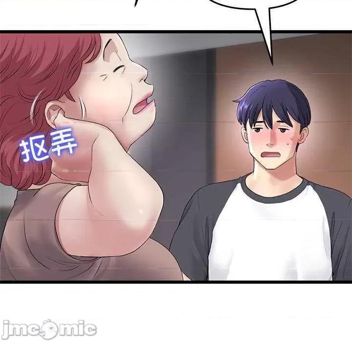 重逢的初恋是继母 当初恋变成继母 第10页