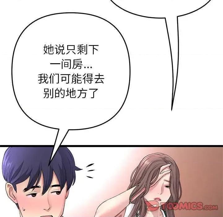 重逢的初恋是继母 当初恋变成继母 第12页