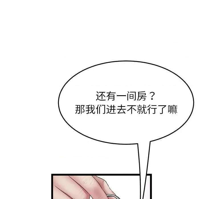 重逢的初恋是继母 当初恋变成继母 第17页
