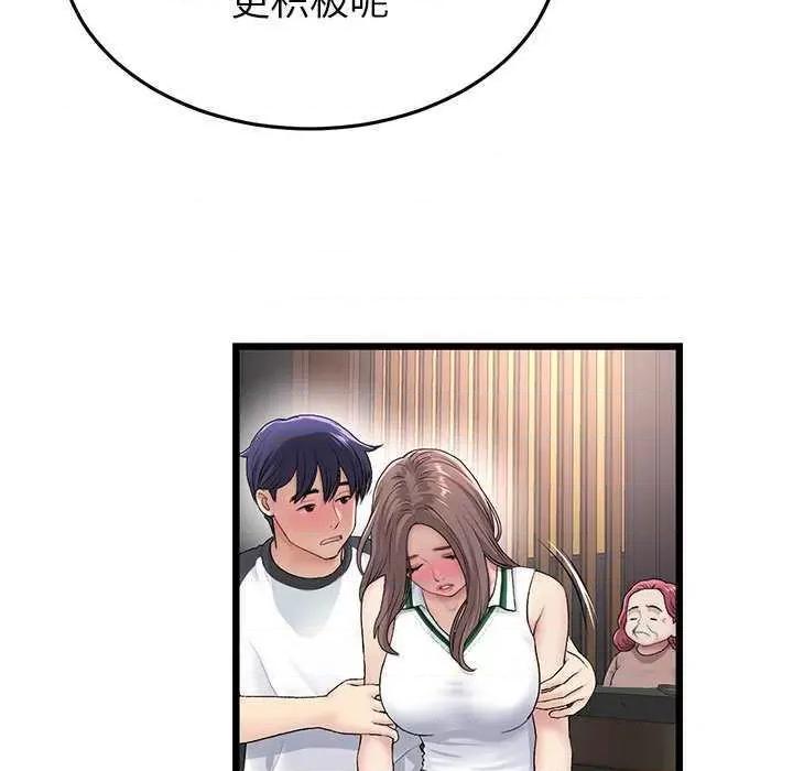 重逢的初恋是继母 当初恋变成继母 第19页