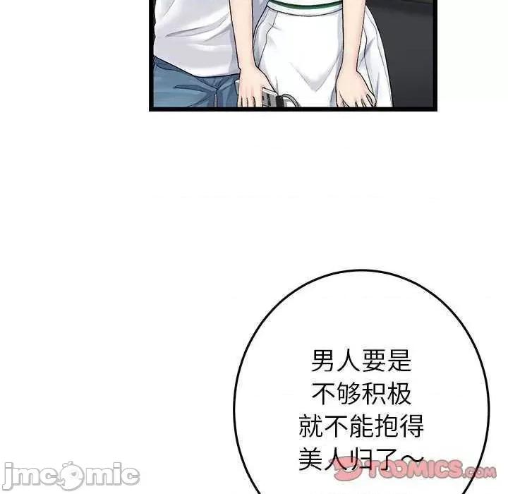 重逢的初恋是继母 当初恋变成继母 第20页