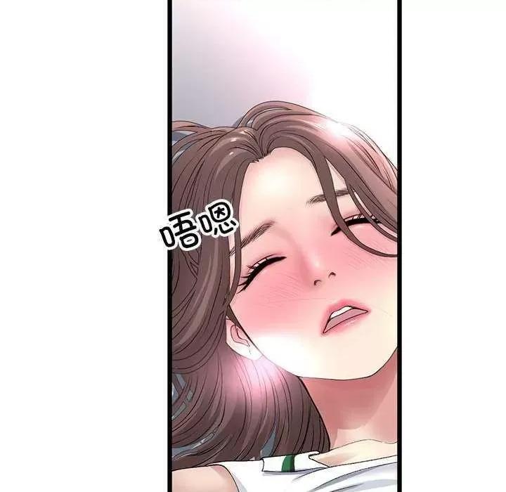 重逢的初恋是继母 当初恋变成继母 第27页