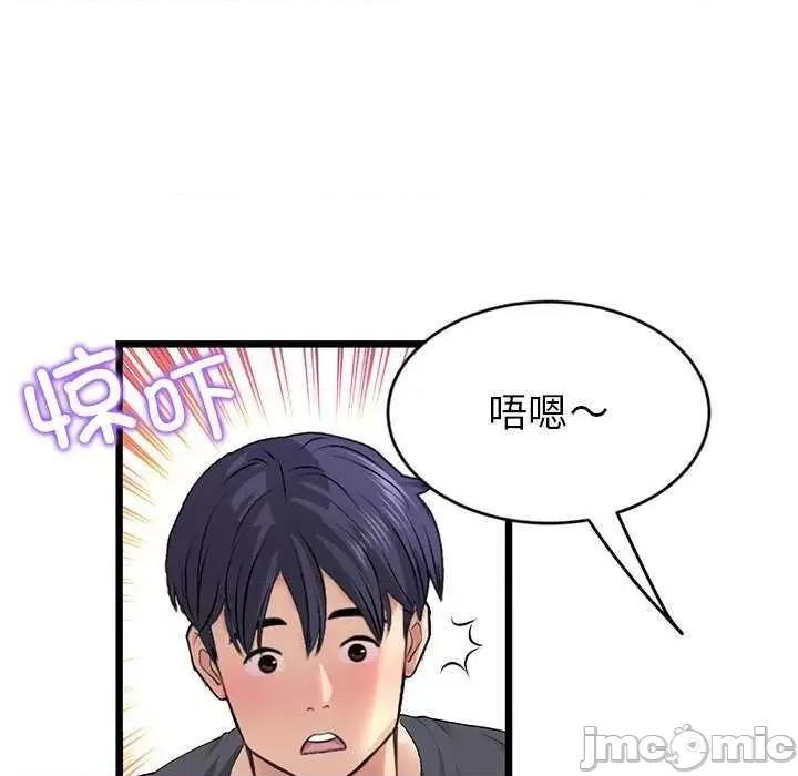 重逢的初恋是继母 当初恋变成继母 第35页