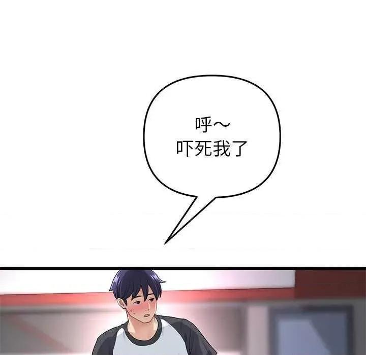 重逢的初恋是继母 当初恋变成继母 第39页