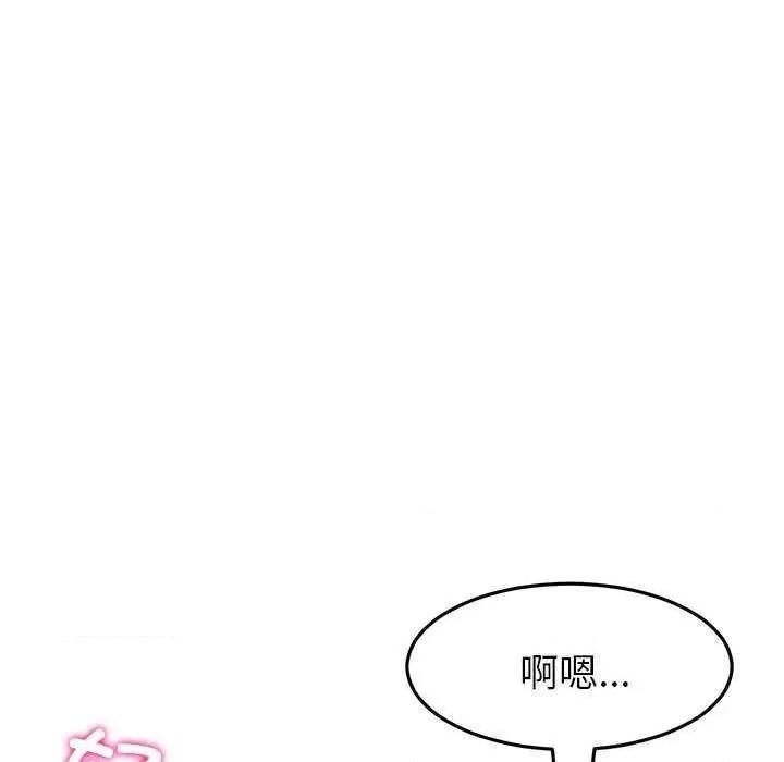 重逢的初恋是继母 当初恋变成继母 第69页