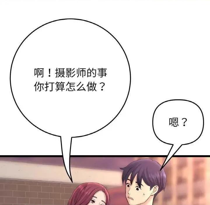 重逢的初恋是继母 当初恋变成继母 第74页