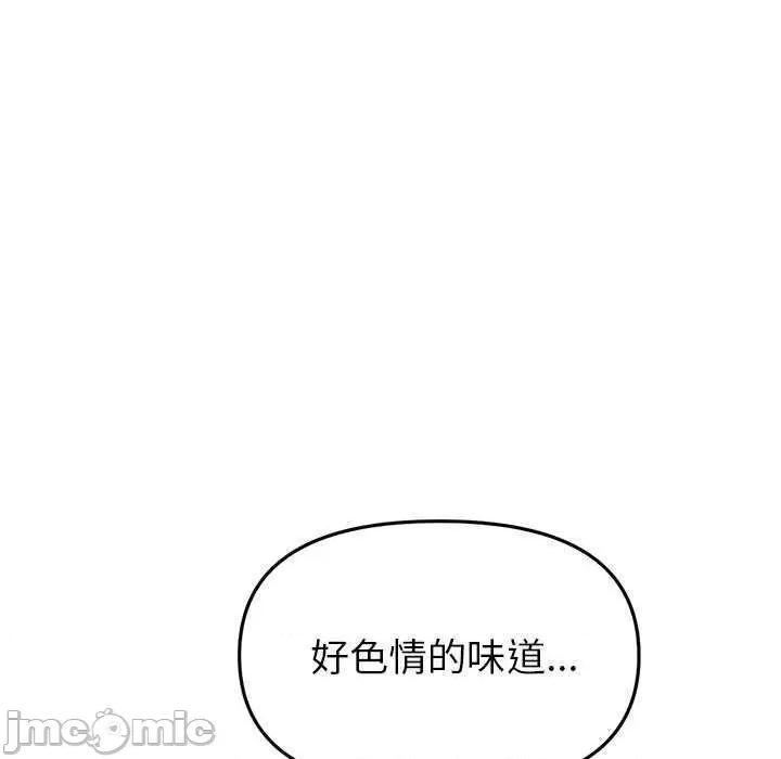 重逢的初恋是继母 当初恋变成继母 第90页
