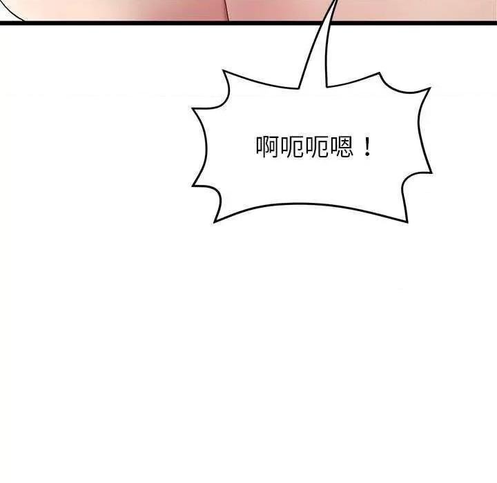 重逢的初恋是继母 当初恋变成继母 第97页