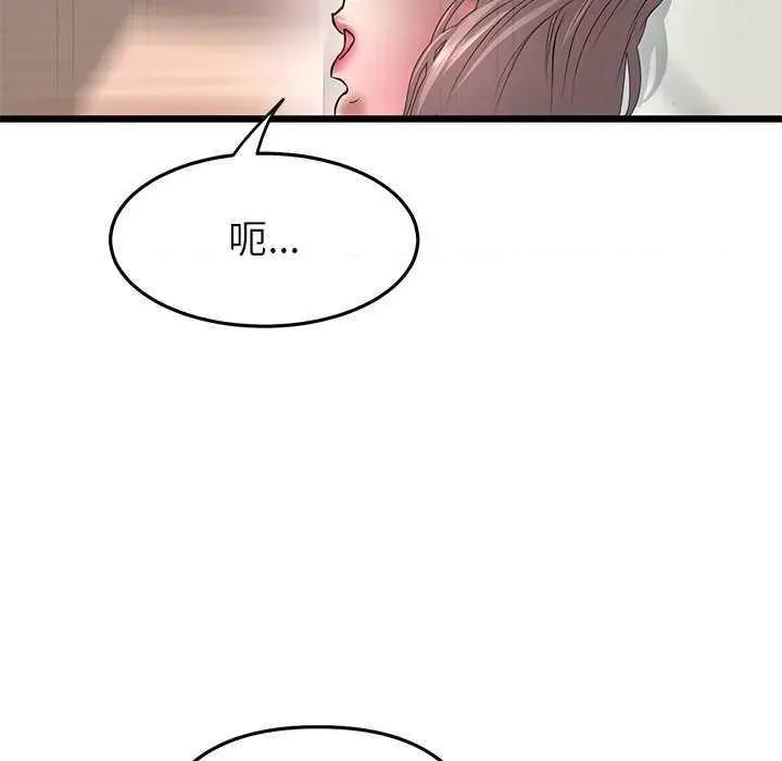 重逢的初恋是继母 当初恋变成继母 第131页