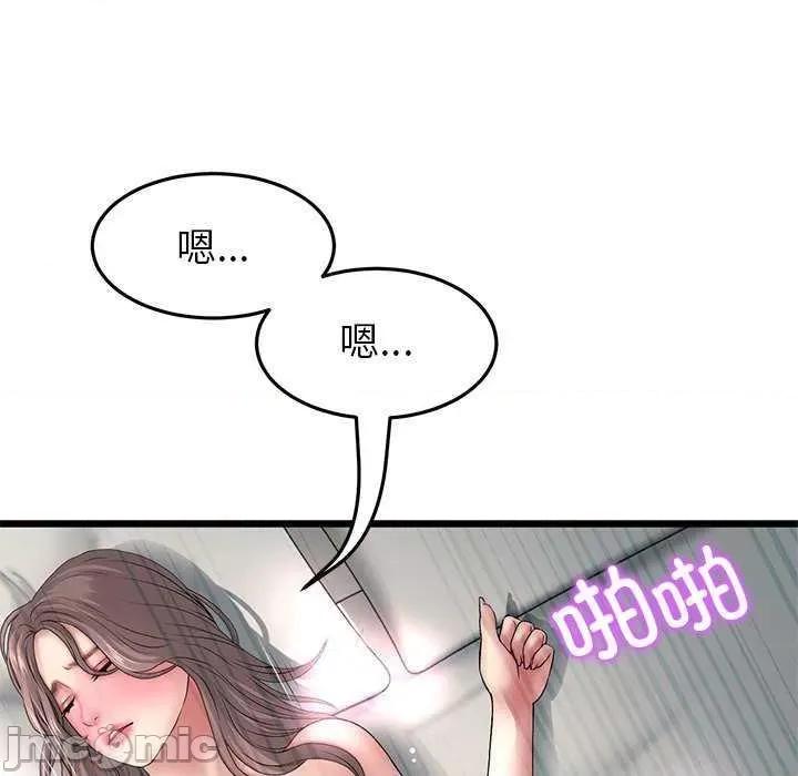 重逢的初恋是继母 当初恋变成继母 第135页