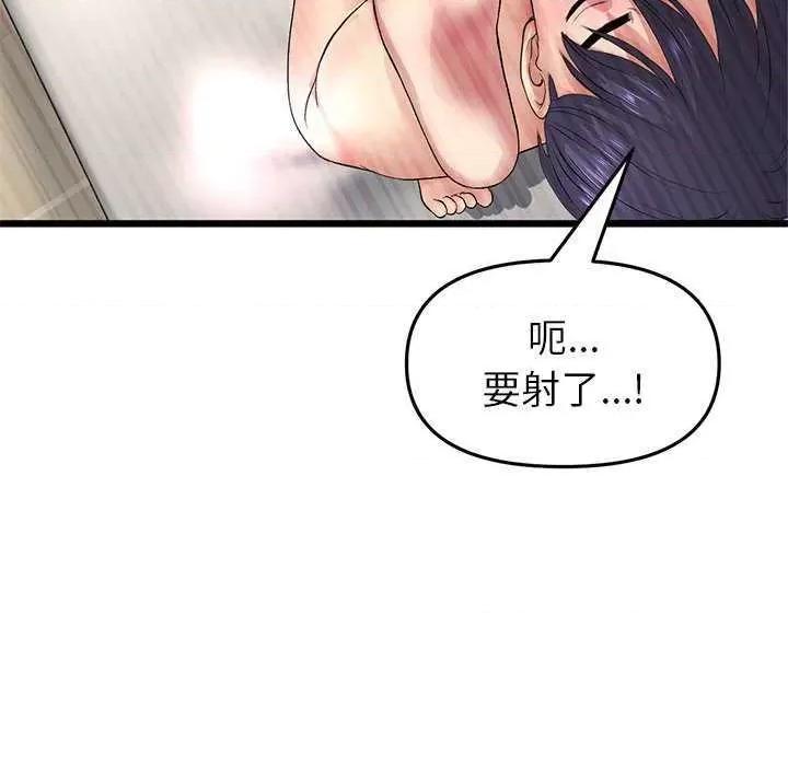 重逢的初恋是继母 当初恋变成继母 第137页