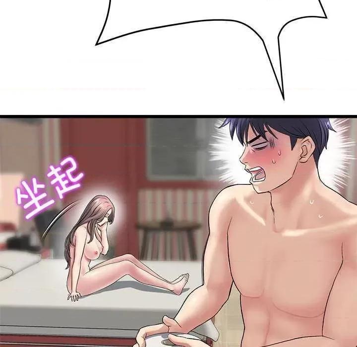 重逢的初恋是继母 当初恋变成继母 第147页