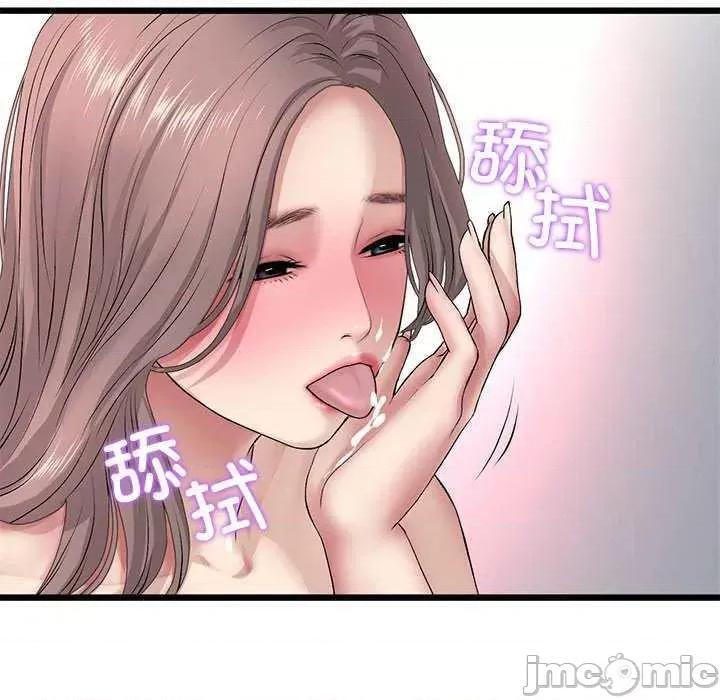 重逢的初恋是继母 当初恋变成继母 第150页