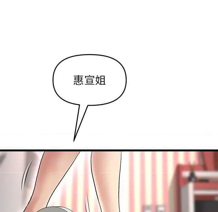 重逢的初恋是继母 当初恋变成继母 第159页
