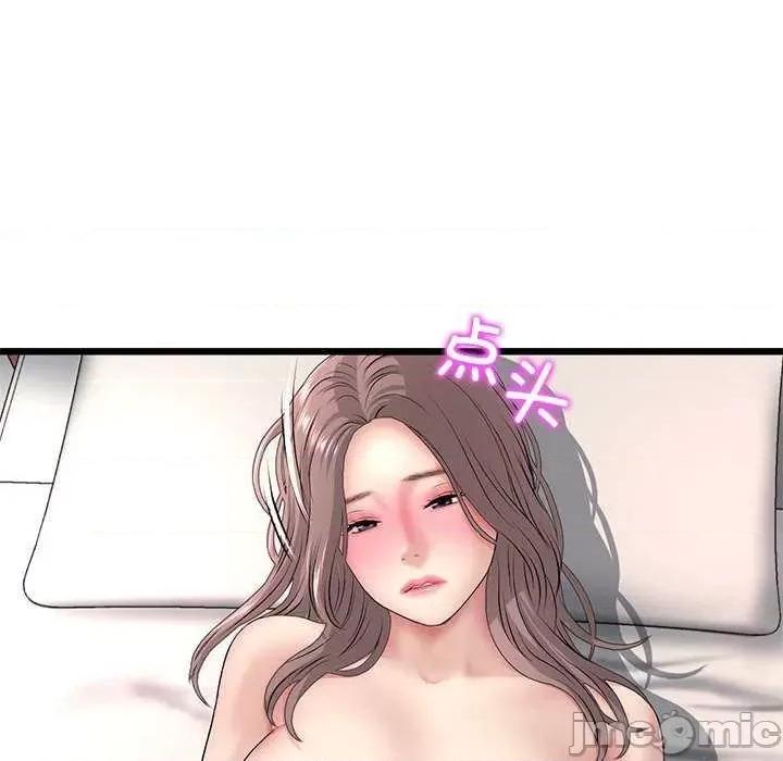 重逢的初恋是继母 当初恋变成继母 第165页