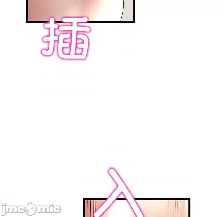 重逢的初恋是继母 当初恋变成继母 第170页