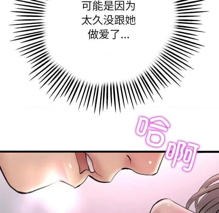 重逢的初恋是继母 当初恋变成继母 第176页