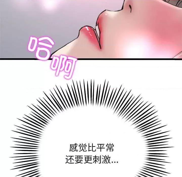 重逢的初恋是继母 当初恋变成继母 第177页