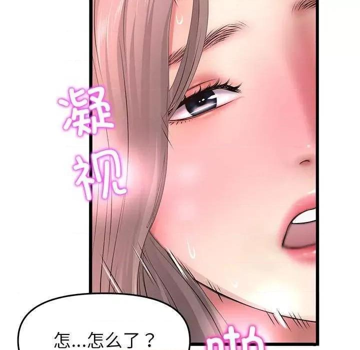 重逢的初恋是继母 当初恋变成继母 第181页