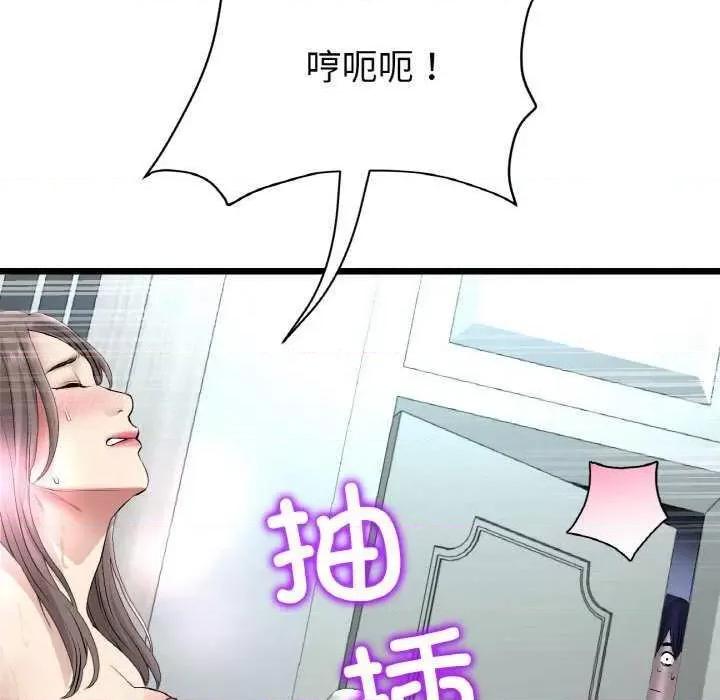 重逢的初恋是继母 当初恋变成继母 第194页