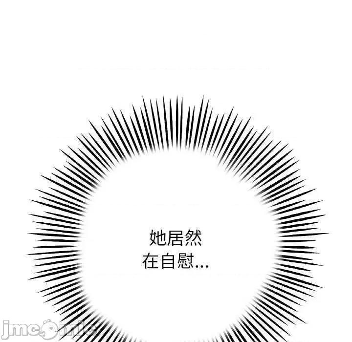 重逢的初恋是继母 当初恋变成继母 第200页