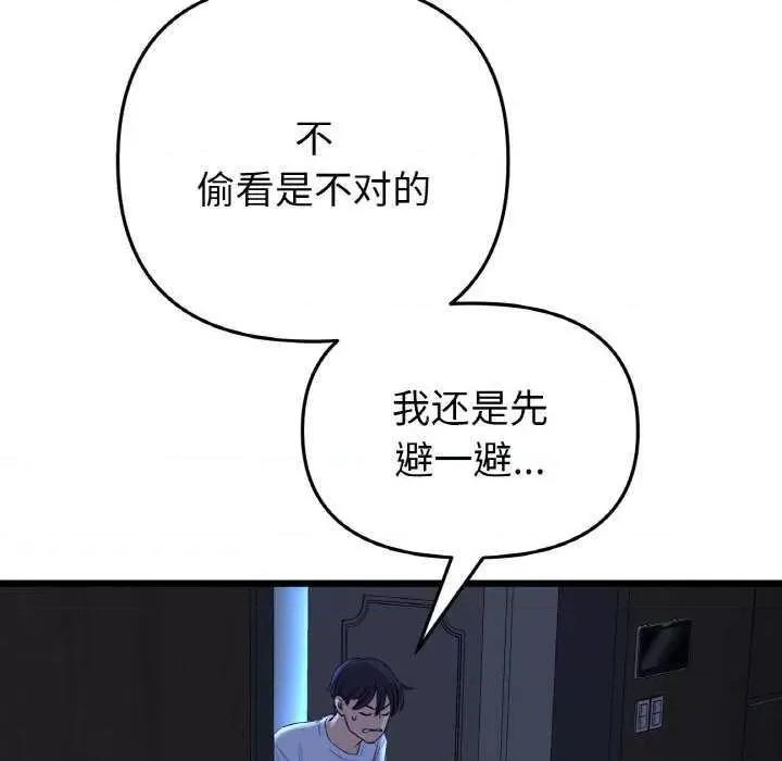 重逢的初恋是继母 当初恋变成继母 第203页