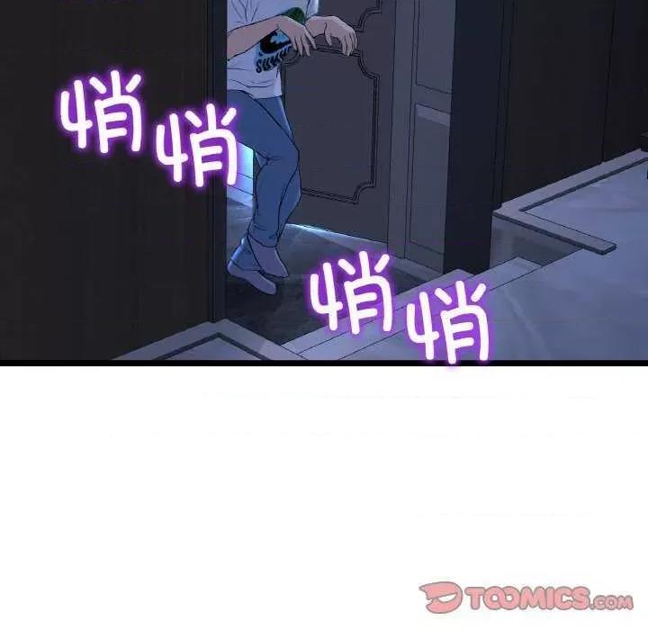 重逢的初恋是继母 当初恋变成继母 第204页