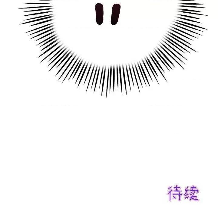 重逢的初恋是继母 当初恋变成继母 第208页