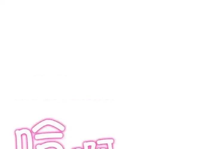 重逢的初恋是继母 当初恋变成继母42 当初恋变成继母 第1页